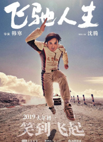 国产网红喷水播放